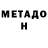 Метамфетамин Methamphetamine EJOR one