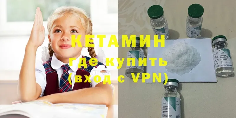 КЕТАМИН VHQ  цена наркотик  Гай 