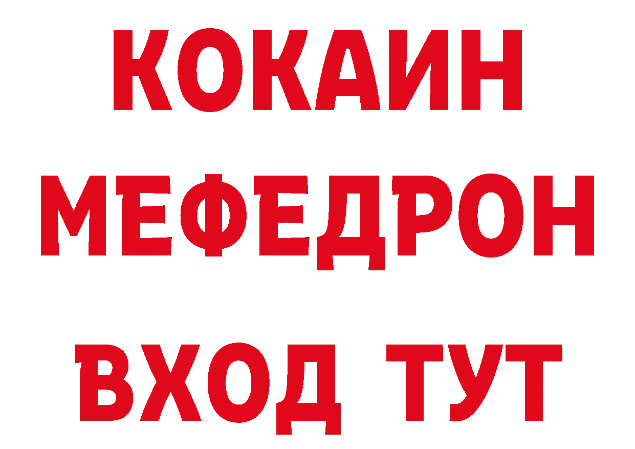 Где найти наркотики? нарко площадка состав Гай